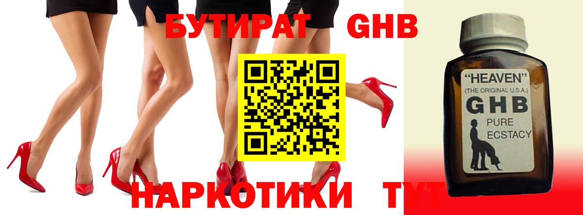 Ртищево  БУТИРАТ оксана  Бутират  Вход с VPN 