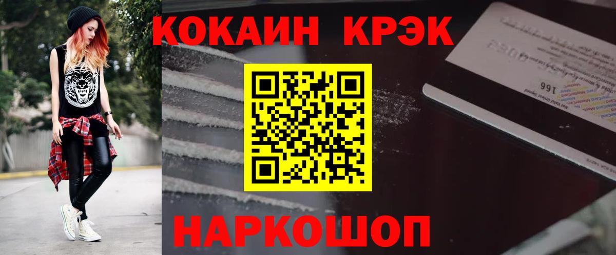 COCAIN Перу Ртищево