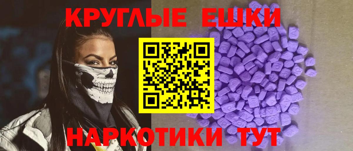 ЭКСТАЗИ  Вход с VPN  Ecstasy Philipp Plein  Ртищево  ЭКСТАЗИ 280 MDMA 