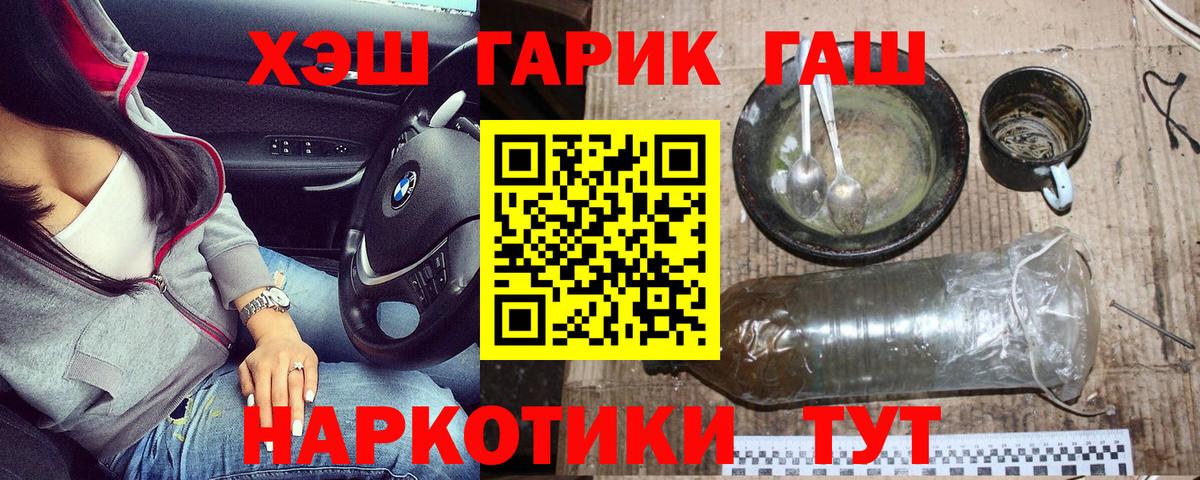 ГАШИШ 40% ТГК  Вход с VPN  Гашиш ice o lator  Ртищево 