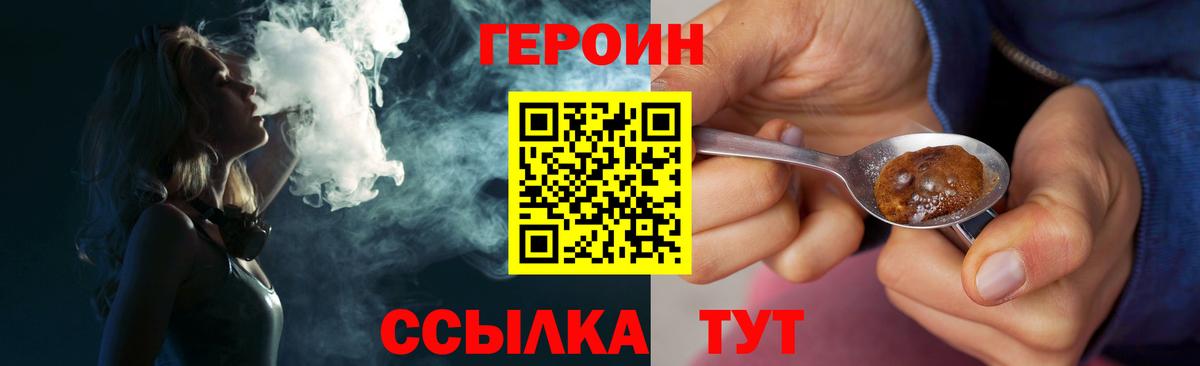 Героин Афган Ртищево