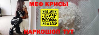 мяу мяу кристалл Будённовск