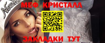 мяу мяу кристалл Будённовск