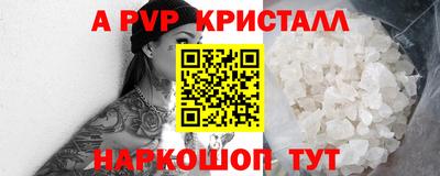 мяу мяу кристалл Будённовск