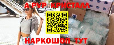 мяу мяу кристалл Будённовск