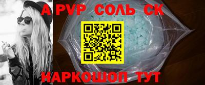 мяу мяу кристалл Будённовск