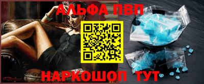 ALPHA PVP Бугуруслан