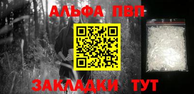 ALPHA PVP Бугуруслан
