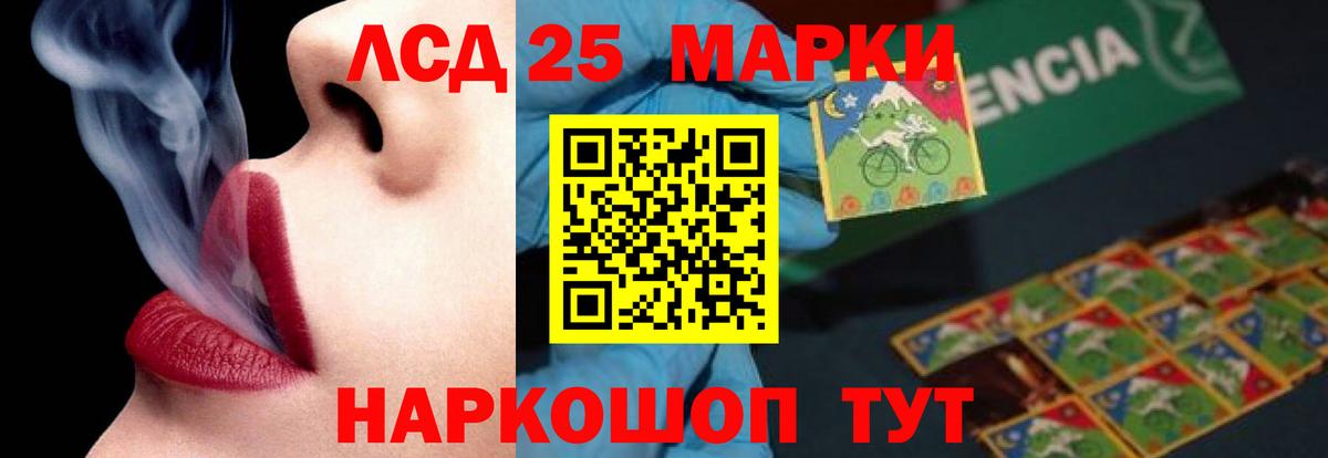 Лсд 25 экстази ecstasy Ртищево