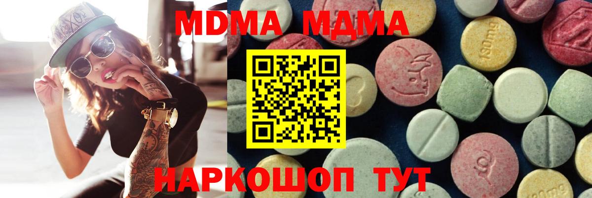 MDMA кристаллы  Вход с VPN  Ртищево  MDMA  MDMA VHQ 