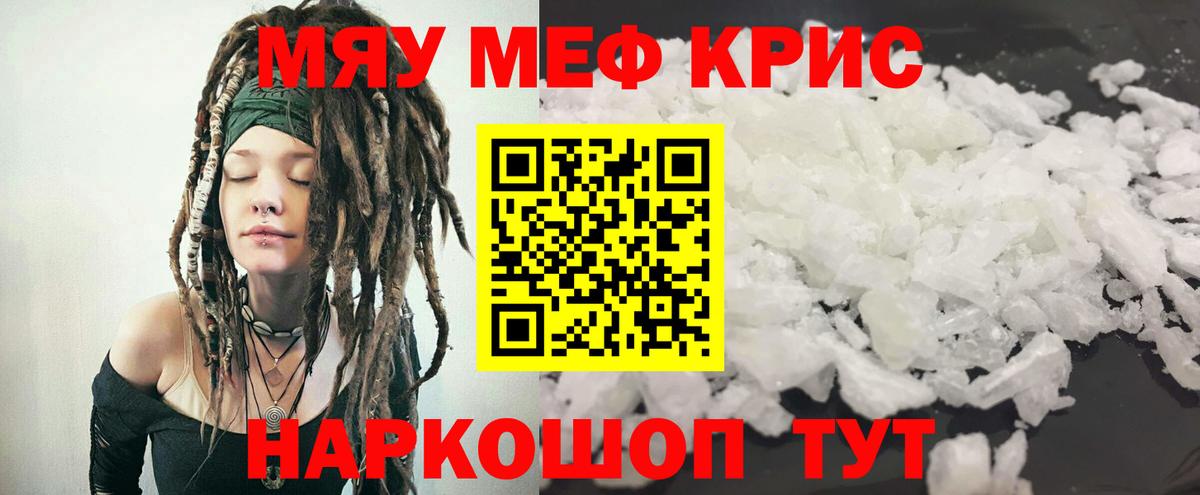 Мефедрон мяу мяу  МЕФ  Ртищево  МЯУ-МЯУ  МЯУ-МЯУ мяу мяу  Вход с VPN 
