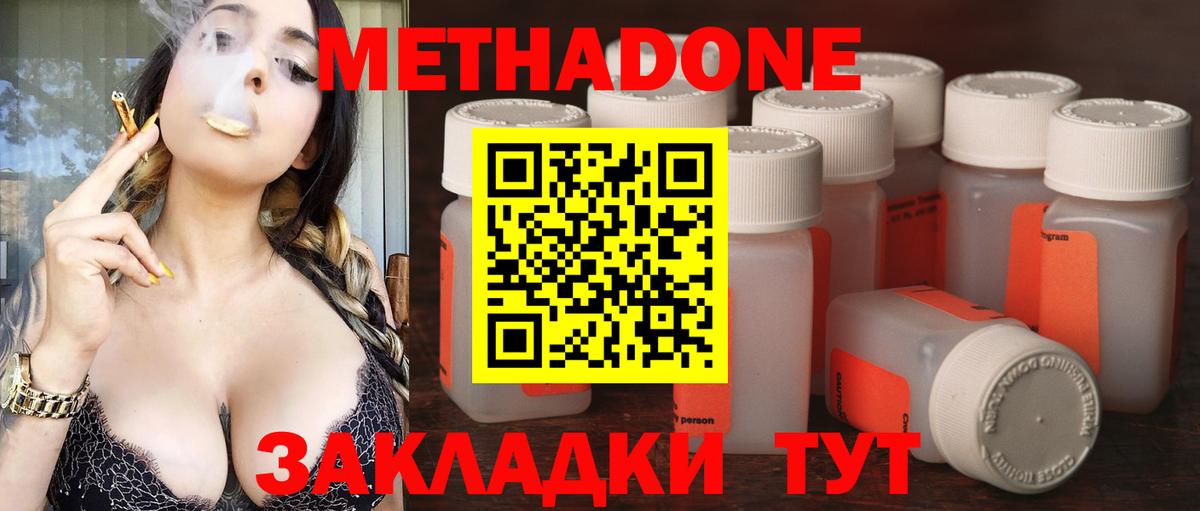 Метадон мёд  МЕТАДОН methadone  Вход с VPN  Ртищево 