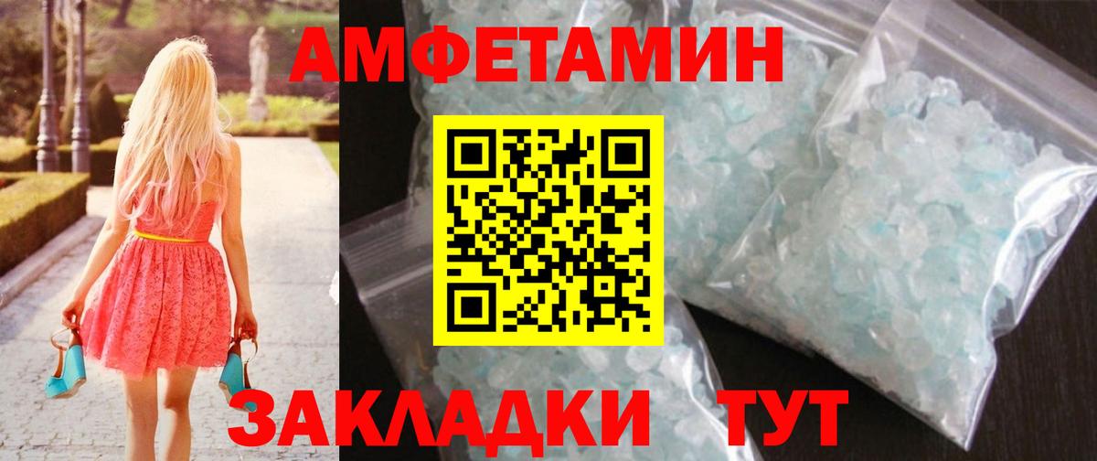 Первитин Methamphetamine  Вход с VPN  Первитин Methamphetamine  Ртищево 