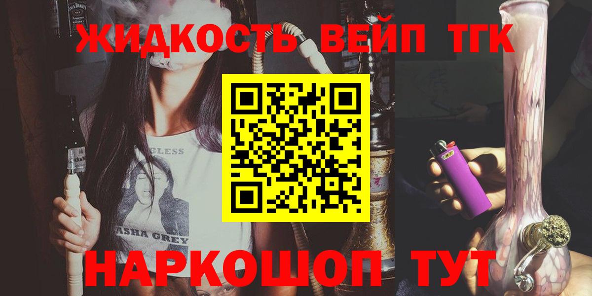 ТГК гашишное масло Ртищево