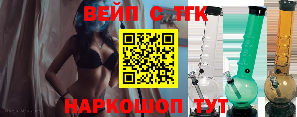 Ртищево  Дистиллят ТГК концентрат  Вход с VPN 
