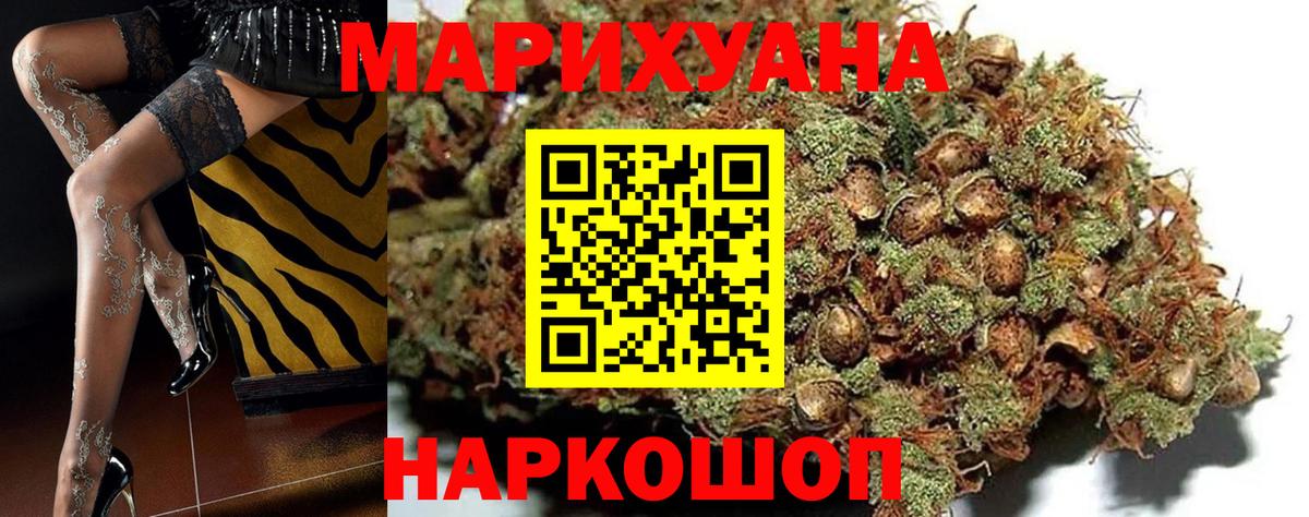Марихуана Ganja Ртищево