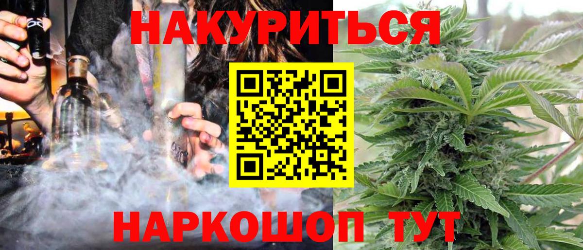 Каннабис Amnesia  Вход с VPN  Конопля сатива  Бошки Шишки LSD WEED  Ртищево  МАРИХУАНА марихуана 